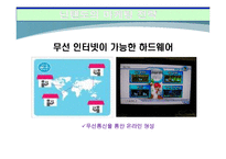 닌텐도의 물류전략-9