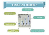 닌텐도의 물류전략-12