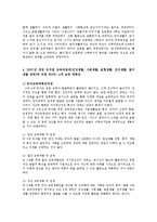 교과교육론3D)2007유치원교육과정건강생활사회생활표현생활언어생활탐구3～4보육계획안0k-10