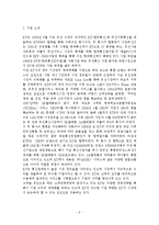 KT 마케팅 전략 분석(이동통신), KT 경쟁사 분석, KT SWOT 분석, KT 4P MIX 분석, KT STP 분석-2