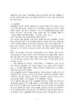 KT 마케팅 전략 분석(이동통신), KT 경쟁사 분석, KT SWOT 분석, KT 4P MIX 분석, KT STP 분석-7