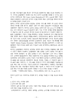 KT 마케팅 전략 분석(이동통신), KT 경쟁사 분석, KT SWOT 분석, KT 4P MIX 분석, KT STP 분석-8
