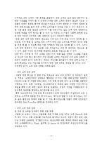 KT 마케팅 전략 분석(이동통신), KT 경쟁사 분석, KT SWOT 분석, KT 4P MIX 분석, KT STP 분석-9