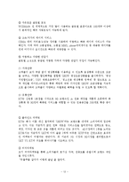 KT 마케팅 전략 분석(이동통신), KT 경쟁사 분석, KT SWOT 분석, KT 4P MIX 분석, KT STP 분석-12