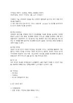 KT 마케팅 전략 분석(이동통신), KT 경쟁사 분석, KT SWOT 분석, KT 4P MIX 분석, KT STP 분석-13