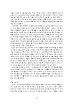 KT 마케팅 전략 분석(이동통신), KT 경쟁사 분석, KT SWOT 분석, KT 4P MIX 분석, KT STP 분석-16