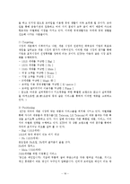 KT 마케팅 전략 분석(이동통신), KT 경쟁사 분석, KT SWOT 분석, KT 4P MIX 분석, KT STP 분석-18