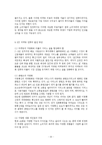 KT 마케팅 전략 분석(이동통신), KT 경쟁사 분석, KT SWOT 분석, KT 4P MIX 분석, KT STP 분석-20