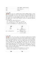 교과교육론3E)2007유치원교육과정건강생활사회생활표현생활언어생활탐구5세보육계획안0k-5
