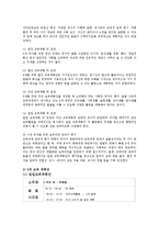 교과교육론3E)2007유치원교육과정건강생활사회생활표현생활언어생활탐구5세보육계획안0k-8