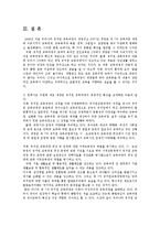 교과교육론3E)2007유치원교육과정건강생활사회생활표현생활언어생활탐구5세보육계획안0k-14