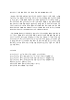 교과교육론3E)2007유치원교육과정건강생활사회생활표현생활언어생활탐구5세보육계획안0k-15