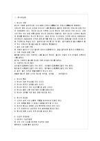 [한문고전강독 공통] 오언시와 칠언시를 각 한 편씩 선택하여 한시 감상법에 의해 감상하시오.-2