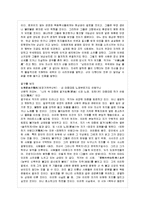 [한문고전강독 공통] 오언시와 칠언시를 각 한 편씩 선택하여 한시 감상법에 의해 감상하시오.-7