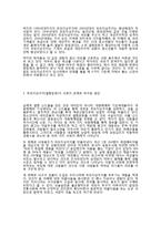 현대사회의 병리라고 생각되는 사회문제(외모지상주의)-4