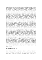 [가부장][가부장제]가부장적 행정문화, 독일 가부장적 전통, 가부장제사회의 광고, 드라마속에 나타난 가부장 이데올로기, 가부장 가족의 형성-4