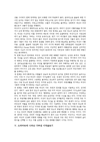 [가부장][가부장제]가부장적 행정문화, 독일 가부장적 전통, 가부장제사회의 광고, 드라마속에 나타난 가부장 이데올로기, 가부장 가족의 형성-6