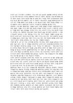 [가부장][가부장제]가부장적 행정문화, 독일 가부장적 전통, 가부장제사회의 광고, 드라마속에 나타난 가부장 이데올로기, 가부장 가족의 형성-7