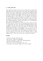 [가부장][가부장제]가부장적 행정문화, 독일 가부장적 전통, 가부장제사회의 광고, 드라마속에 나타난 가부장 이데올로기, 가부장 가족의 형성-8