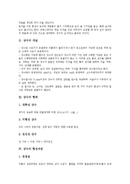 [강수][강수량][강수에코]강수의 개념,형태, 강수의 형성과정,습도, 지연상관된 광역규모 예측인자 지역강수량 계절예측, 청천대기 강수에코-3