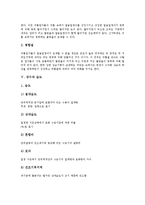 [강수][강수량][강수에코]강수의 개념,형태, 강수의 형성과정,습도, 지연상관된 광역규모 예측인자 지역강수량 계절예측, 청천대기 강수에코-4