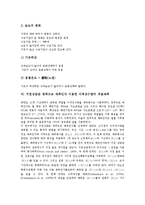 [강수][강수량][강수에코]강수의 개념,형태, 강수의 형성과정,습도, 지연상관된 광역규모 예측인자 지역강수량 계절예측, 청천대기 강수에코-5