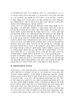 [강수][강수량][강수에코]강수의 개념,형태, 강수의 형성과정,습도, 지연상관된 광역규모 예측인자 지역강수량 계절예측, 청천대기 강수에코-6