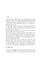 [그림책]그림책의 정의, 그림책의 특징, 그림책의 가치, 그림책과 창의성, 그림책의 읽어주기, 그림책의 선정기준 분석-2