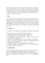 [그림책]그림책의 정의, 그림책의 특징, 그림책의 가치, 그림책과 창의성, 그림책의 읽어주기, 그림책의 선정기준 분석-5
