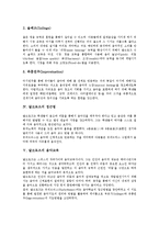 [달크로즈]달크로즈의 음악교수법 목적,교수법 구성요소, 달크로즈의 접근법,음악교육, 달크로즈의 리듬지도방법, 달크로즈의 유리드믹스-4