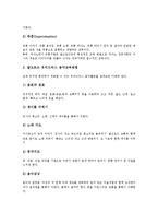 [달크로즈]달크로즈의 음악교수법 목적,교수법 구성요소, 달크로즈의 접근법,음악교육, 달크로즈의 리듬지도방법, 달크로즈의 유리드믹스-6