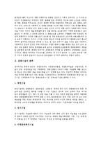 [문화시설]문화시설의 분류, 문화시설의 공연장, 문화시설의 아동문화시설, 문화시설의 주안점, 경주의 문화시설 분석-3