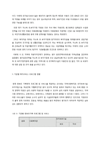 한부모가정 아동 정책의 문제점과 개선방안-6