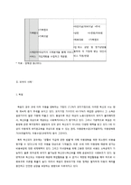 한부모가정 아동 정책의 문제점과 개선방안-8