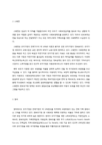 한부모가정 아동 정책의 문제점과 개선방안-9
