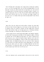 한부모가정 아동 정책의 문제점과 개선방안-10