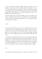 한부모가정 아동 정책의 문제점과 개선방안-11