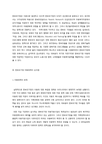 한부모가정 아동 정책의 문제점과 개선방안-12