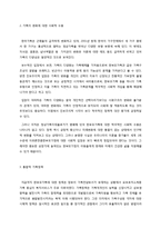 한부모가정 아동 정책의 문제점과 개선방안-13