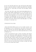 한부모가정 아동 정책의 문제점과 개선방안-14