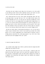 한부모가정 아동 정책의 문제점과 개선방안-15