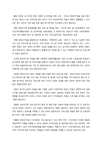 한부모가정 아동 정책의 문제점과 개선방안-16