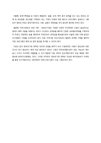 한부모가정 아동 정책의 문제점과 개선방안-17
