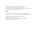 [미신고복지시설]미신고복지시설의 개념,인권실태, 미신고복지시설의 발생원인,기능, 미신고복지시설의 종합관리대책,문제점,지원방안-10