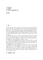 [미술활동]미술활동의 중요성,가치, 미술활동의 표현생활영역,창의성, 미술활동의 ADHD(주의력결핍과잉행동장애)아동치료,통일작품-2