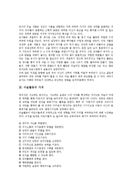 [미술활동]미술활동의 중요성,가치, 미술활동의 표현생활영역,창의성, 미술활동의 ADHD(주의력결핍과잉행동장애)아동치료,통일작품-3