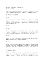 [미술활동]미술활동의 중요성,가치, 미술활동의 표현생활영역,창의성, 미술활동의 ADHD(주의력결핍과잉행동장애)아동치료,통일작품-4