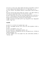[미술활동]미술활동의 중요성,가치, 미술활동의 표현생활영역,창의성, 미술활동의 ADHD(주의력결핍과잉행동장애)아동치료,통일작품-9