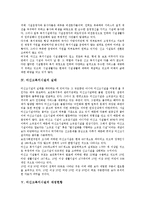 [미신고복지시설]미신고복지시설의 개념,특성, 미신고복지시설의 실태,재정현황, 미신고복지시설의 조건부신고제도,한계,개선방향-4