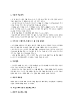 [미신고복지시설]미신고복지시설의 개념,특성, 미신고복지시설의 실태,재정현황, 미신고복지시설의 조건부신고제도,한계,개선방향-5